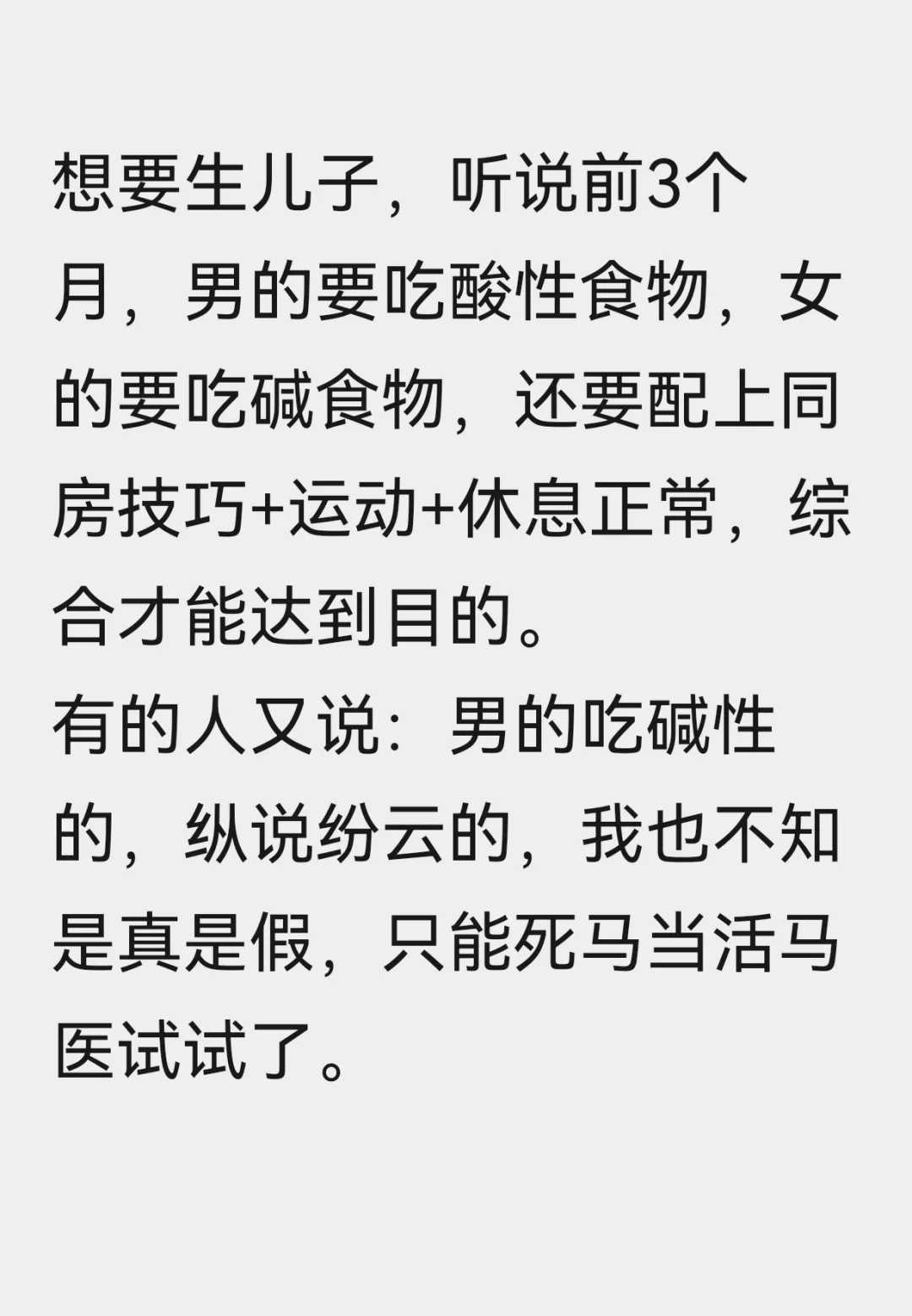私立医院供卵试管流程与关键因素解析