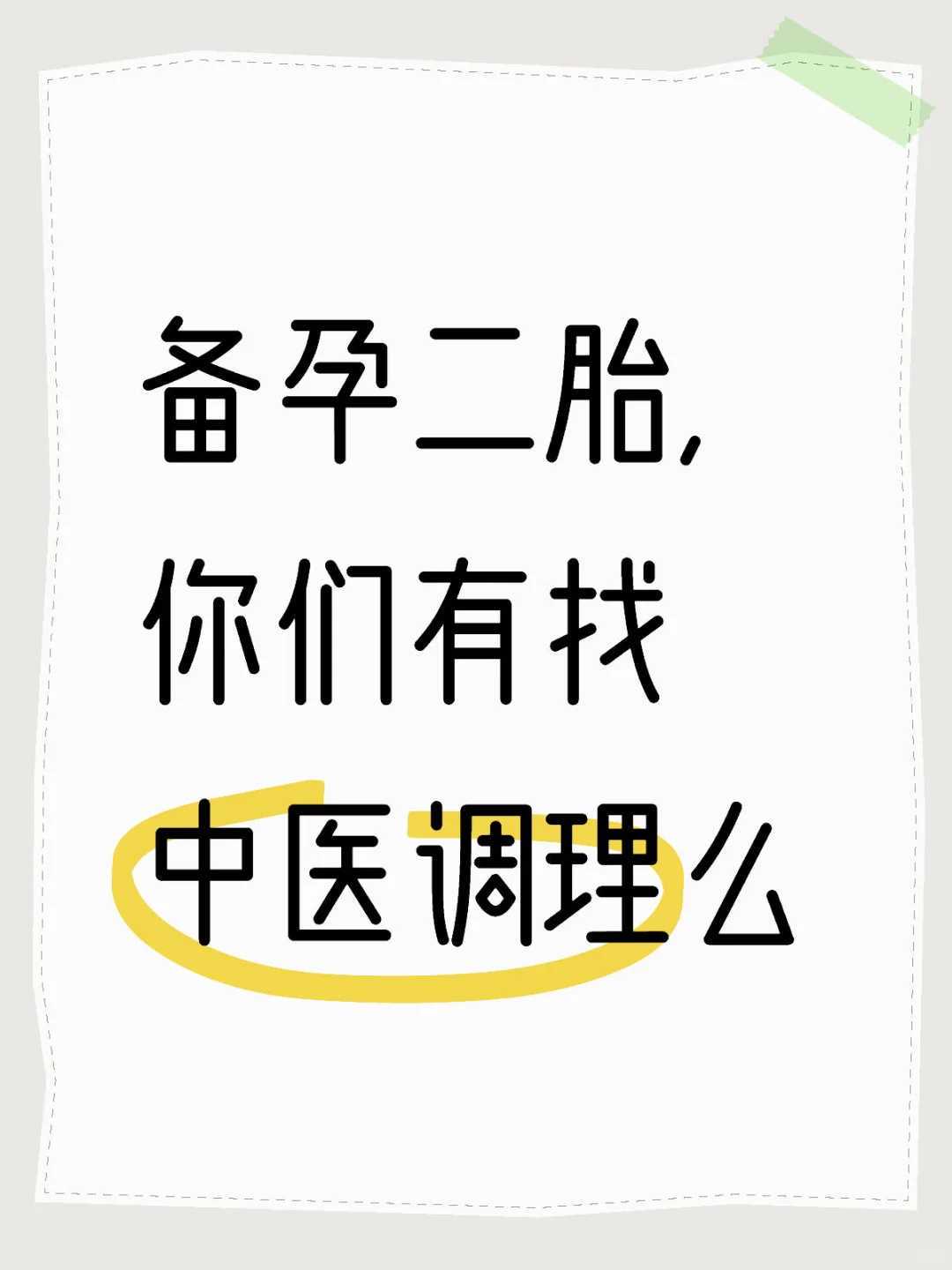 乌鲁木齐供卵试管群与经历分享