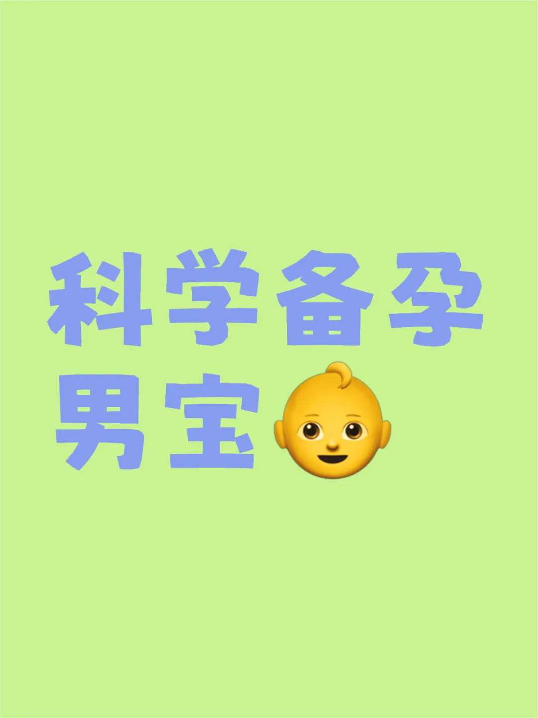 51岁高龄女性供卵试管婴儿成功可能性与助孕指南