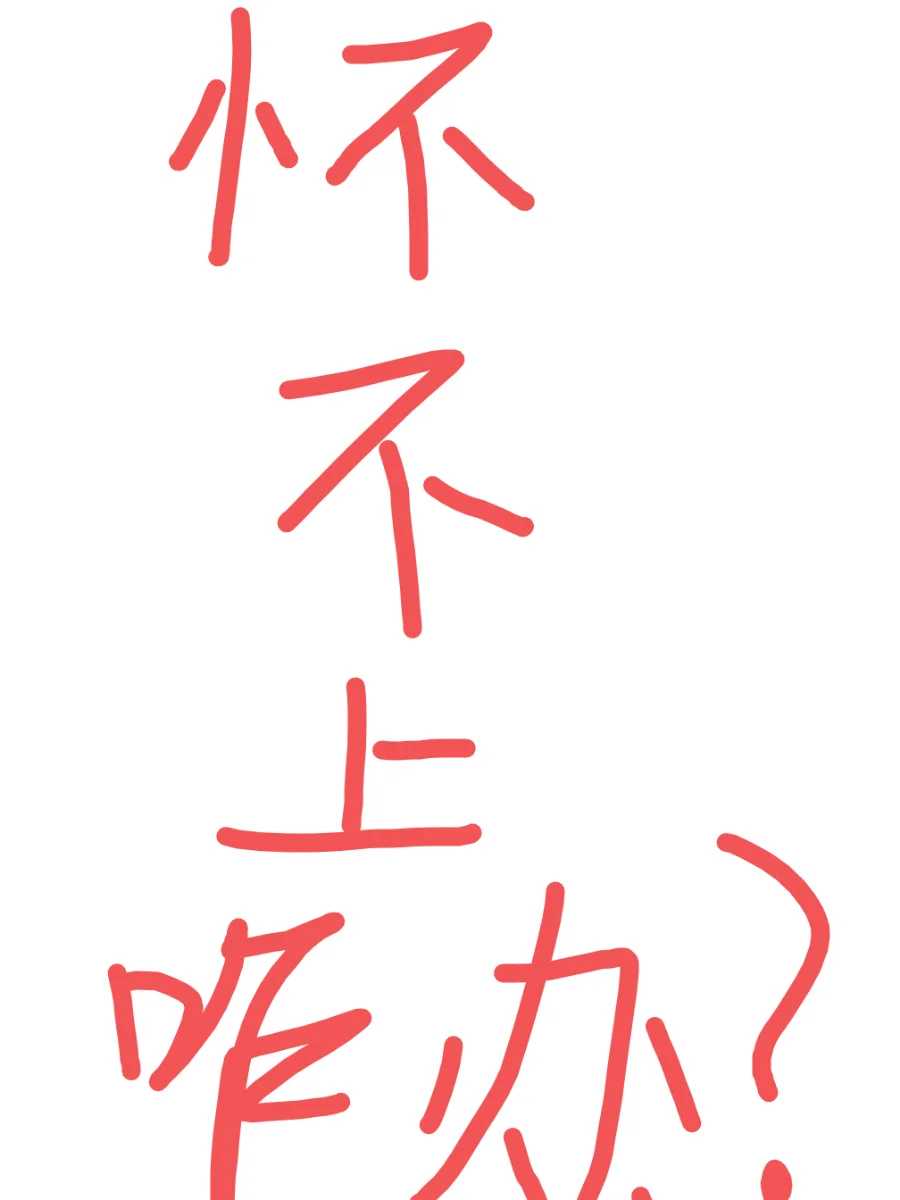 上海代生医院选择与费用指南：专业助孕服务解析